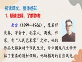 2024秋统编版语文七年级上册 2 济南的冬天课件