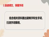 2024秋统编版语文七年级上册 2 济南的冬天课件