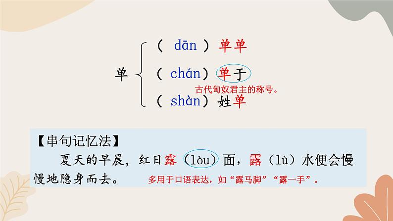 2024秋统编版语文七年级上册 2 济南的冬天课件08