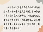 2024秋统编版语文七年级上册 17 猫课件