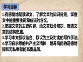 统编版七年级语文上册第13课《纪念白求恩》课件