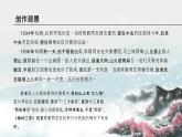 统编版语文七年级上册第15课《梅岭三章》教学课件
