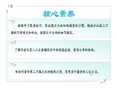 统编版语文七年级上册第17课《猫》教学课件
