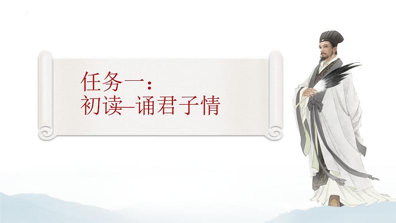 统编版语文七年级上册第16课《诫子书》教学课件第7页