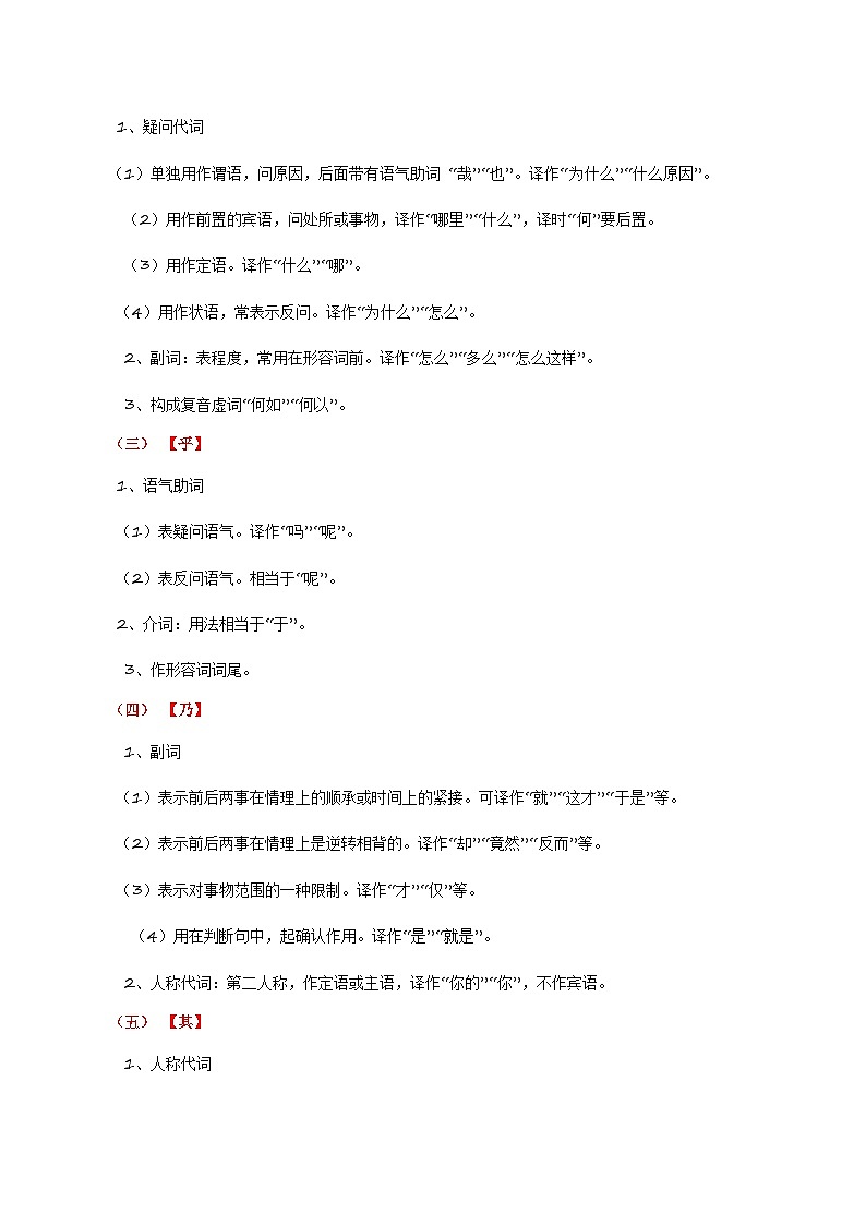 中考语文课内文言文要点梳理与练习(全国通用)七年级下册《木兰诗》过关训练(原卷版+解析)第2页