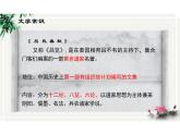 第24课《寓言四则》之《穿井得一人》课件2024-2025学年统编版语文七年级上册