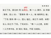 第24课《寓言四则》之《穿井得一人》课件2024-2025学年统编版语文七年级上册