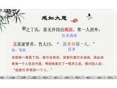 第24课《寓言四则》之《穿井得一人》课件2024-2025学年统编版语文七年级上册