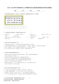 2024～2025学年云南昆明初三上学期期中语文试卷(滇池度假区实验学校)[原题+解析版]
