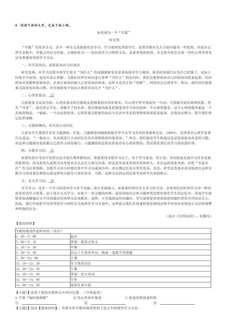 2024～2025学年广东韶关新丰县初一上学期期中语文试卷[原题+解析版]02