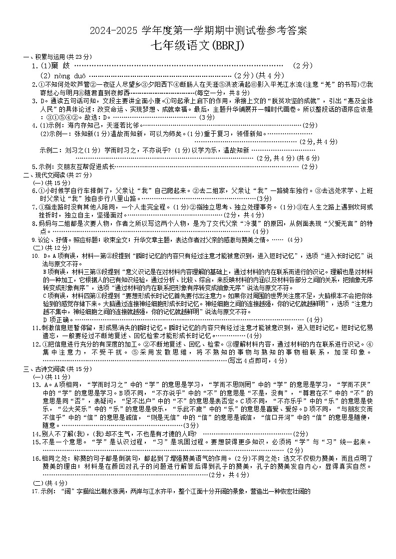 答案第1页
