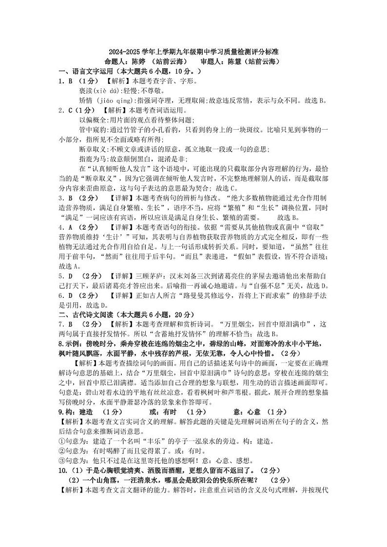 答案第1页