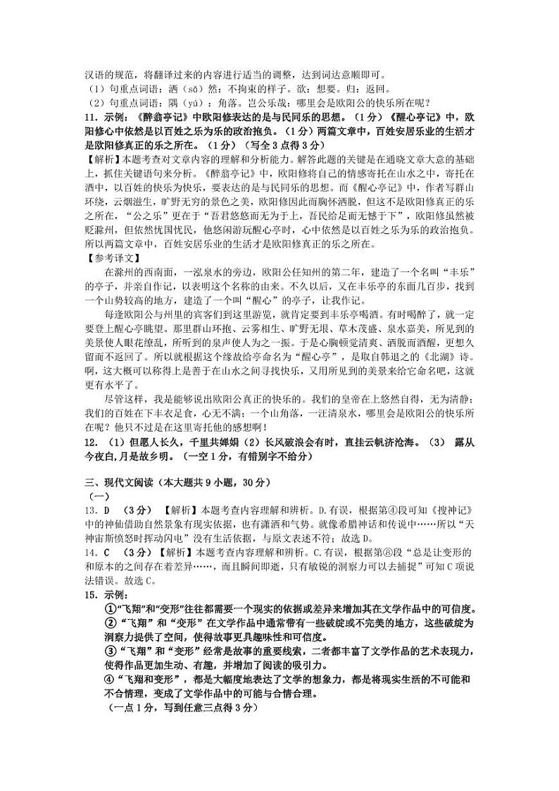 答案第2页