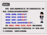 人教部编版语文八年级下册5《大自然的语言》课件+教案+导学案+分层练习+素材