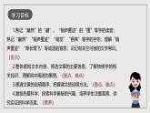 人教部编版语文八年级下册5《大自然的语言》课件+教案+导学案+分层练习+素材