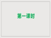 人教部编版语文八年级下册5《大自然的语言》课件+教案+导学案+分层练习+素材