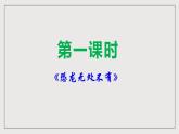 人教部编版语文八年级下册6《阿西莫夫短文两篇》《恐龙无处不有》课件+教案+导学案+分层练习+素材