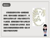 人教部编版语文八年级下册6《阿西莫夫短文两篇》《被压扁的沙子》课件+教案+导学案+分层练习+素材