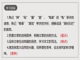 人教部编版语文八年级下册8 《时间的脚印》课件+教案+导学案+分层练习+素材