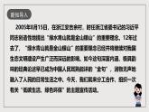 人教部编版语文八年级下册第二单元 综合性学习 《倡导低碳生活》课件+教案+导学案+分层练习+素材