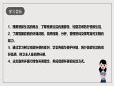 人教部编版语文八年级下册第二单元 综合性学习 《倡导低碳生活》课件+教案+导学案+分层练习+素材