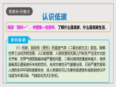 人教部编版语文八年级下册第二单元 综合性学习 《倡导低碳生活》课件+教案+导学案+分层练习+素材