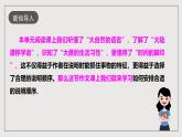 人教部编版语文八年级下册第二单元写作：《说明的顺序》课件+教案+导学案