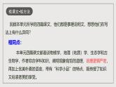 人教部编版语文八年级下册第二单元写作：《说明的顺序》课件+教案+导学案