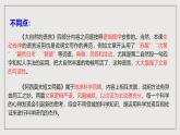 人教部编版语文八年级下册第二单元写作：《说明的顺序》课件+教案+导学案
