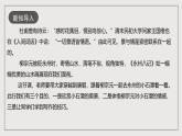 人教部编版语文八年级下册10《小石潭记》课件