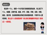 人教部编版语文八年级下册11《核舟记》课件
