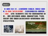 人教部编版语文八年级下册12 《诗经二首》《蒹葭》课件+教案+导学案+分层练习+素材