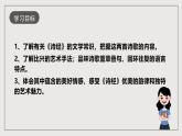人教部编版语文八年级下册12《诗经二首》《关雎》课件+教案+导学案+分层练习+素材