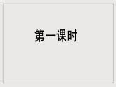 人教部编版语文八年级下册12《诗经二首》《关雎》课件+教案+导学案+分层练习+素材