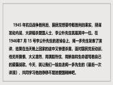 人教部编版语文八年级下册13 《最后一次讲演》课件+教案+导学案+分层练习+素材