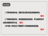 人教部编版语文八年级下册13 《最后一次讲演》课件+教案+导学案+分层练习+素材