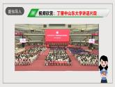人教部编版语文八年级下册14《应有格物致知精神》课件+教案+导学案+分层练习+素材