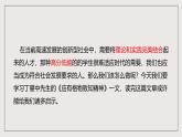 人教部编版语文八年级下册14《应有格物致知精神》课件+教案+导学案+分层练习+素材
