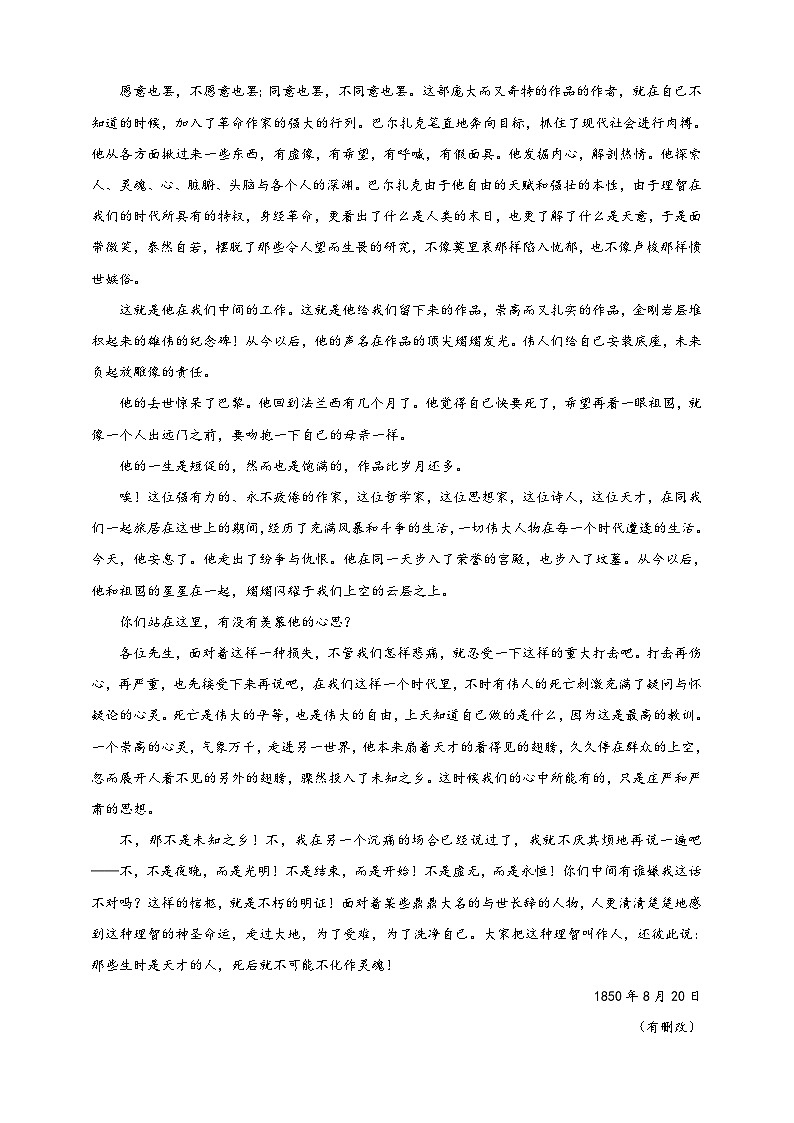 人教部编版语文八年级下册15《我一生中的重要抉择》课件+教案+导学案+分层练习+素材03