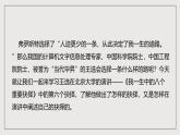 人教部编版语文八年级下册15《我一生中的重要抉择》课件+教案+导学案+分层练习+素材