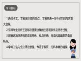 人教部编版语文八年级下册15《我一生中的重要抉择》课件+教案+导学案+分层练习+素材