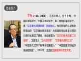 人教部编版语文八年级下册15《我一生中的重要抉择》课件+教案+导学案+分层练习+素材