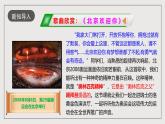 人教部编版语文八年级下册16《庆祝奥林匹克运动复兴25周年》课件+教案+导学案+分层练习+素材