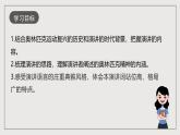 人教部编版语文八年级下册16《庆祝奥林匹克运动复兴25周年》课件+教案+导学案+分层练习+素材