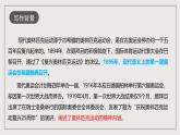 人教部编版语文八年级下册16《庆祝奥林匹克运动复兴25周年》课件+教案+导学案+分层练习+素材