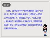 人教部编版语文八年级下册写作4《撰写演讲稿》课件+教案