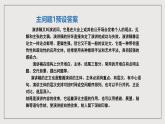 人教部编版语文八年级下册写作4《撰写演讲稿》课件+教案