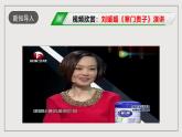 人教部编版语文八年级下册第四单元任务一《学习演讲稿》课件