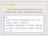 人教部编版语文八年级下册第四单元任务一《学习演讲稿》课件+教案+素材