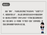 人教部编版语文八年级下册17《壶口瀑布》课件+教案+导学案+分层练习+素材